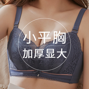 内衣女小胸聚拢加厚上托显大防下垂收副乳性感蕾丝广东汕头文胸罩