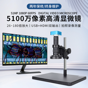 4k高清电子显微镜手机维修5100w像素ccd工业相机高倍放大拍照录像