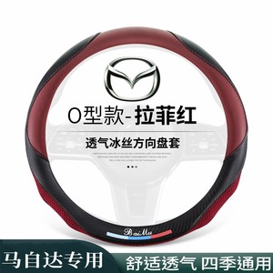 马自达6马六CX4/CX-5马自达3昂克赛拉阿特兹CX30睿翼车载方向盘套