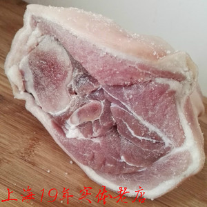 上海咸蹄髈一只900g咸肉腊肉咸后肘子