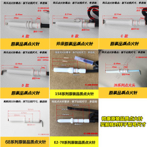 煤气灶点火针 打火头 燃气灶点火头放电点火棒线长正品配件