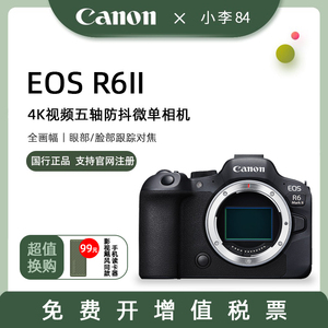 佳能EOS R6全幅微单相机 R6II高清4K数码R62二代eosr6机身r6mark2