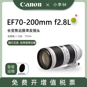 佳能70-200mm f2.8L IS III USM长焦远摄单反镜头ef70200f2.8三代