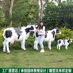 大型仿真奶牛玻璃钢模型雕塑户外园林景观花园牧场草坪装饰牛摆件
