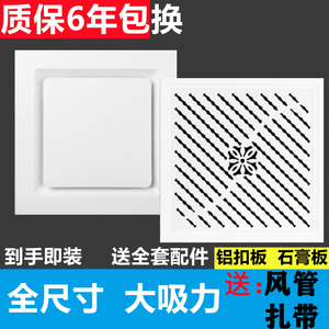 集成吊顶300X300换气扇厨房卫生间客厅30X30静音排气铝扣板排风扇