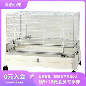 【潇洒小宠】日本 sanko品高 白色新款兔笼 豚鼠笼子 C42 C62包邮