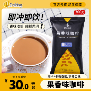 盾皇拿铁咖啡粉700g 奶茶原料专用 盾皇三合一拿铁咖啡粉