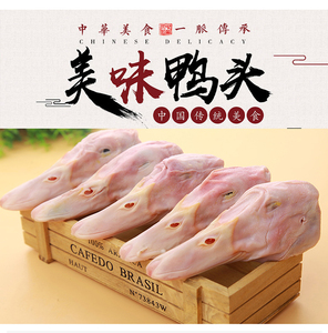 六和一级鸭头4斤新鲜生鸭头包邮约16只冷冻新鲜鸭货生鲜干锅商用