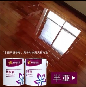 紫荆花抗划伤水晶耐磨地板漆高硬度室内实木复合地板油漆木器清漆