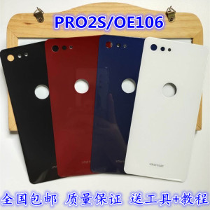 锤子坚果PRO2S后盖 OE106手机玻璃外壳 电池盖 坚果PRO2S后屏盖板