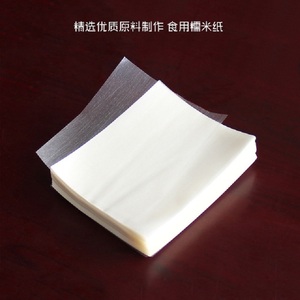 糯米纸500张糖纸 雪花酥牛扎糖糖果纸可食用 阿胶糕牛轧糖包装纸