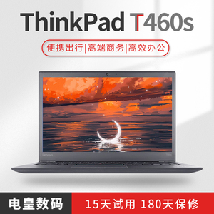 二手笔记本电脑联想ThinkpadT460S T450S超轻薄商务办公本14寸