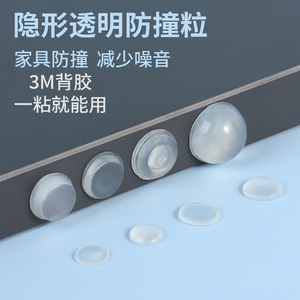 弹性硅胶垫柜门自粘3M胶粒软粘胶加厚圆形调节颗粒静音保护垫防撞