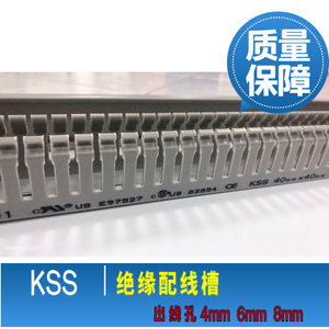 KSS绝缘配线槽HD KD MD配电柜箱走线槽阻燃U型行线槽明装2M一根