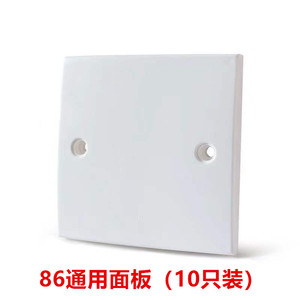 空白板86型加厚家装工程开关插座暗盒挡板白盖板空白面板填空板