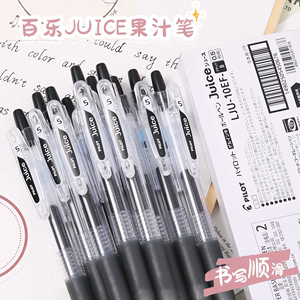 日本PILOT百乐笔juice果汁笔按动式中性笔黑色0.5mm速干水笔笔芯