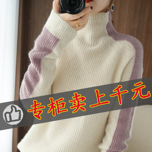 外贸出口日本专柜原单尾单半高领加厚套头纯色拼接羊毛针织毛衣女