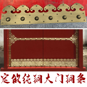 中式仿古大门铜条纯铜铜板包角护角件古典刻花包边如意压条门条