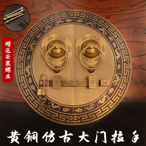 新中式仿古圆形别墅大门铜把手门锁插销复古纯铜实木门环黄铜拉手