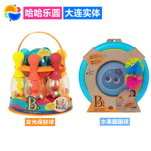 比乐B.Toys发光保龄球水果蹦蹦球飞镖飞盘亲子运动投掷软球玩具