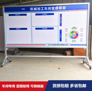 车间看板移动展板铝合金宣传栏生产管理计划6S管理磁性板白板支架