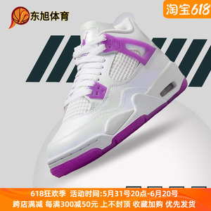 耐克女鞋Air Jordan 4 AJ4白紫色中帮复古休闲篮球鞋 FQ1314-151