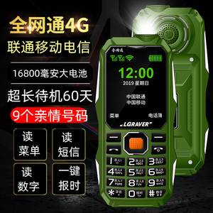 新路虎时代 k968三防手机全网通电信移动电霸可扫码老人机