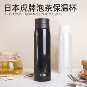 日本进口TIGER虎牌泡茶保温杯带茶漏茶隔滤网水杯杯子 500/600ml