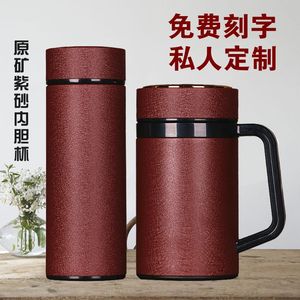 紫砂内胆保温杯泡茶杯送父母送老师高档实用礼物定制专属刻字