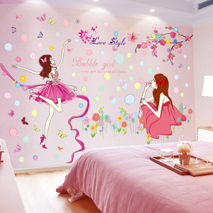 墙纸自粘女孩墙贴纸卧室房间墙壁装饰品温馨小清新少女心墙面墙画