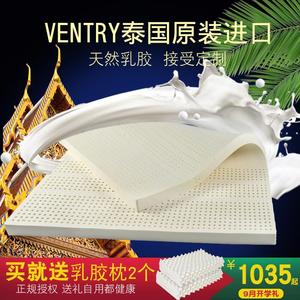 ventry泰国进口天然乳胶床垫1.8米床橡胶保健双人榻榻米席梦思5cm