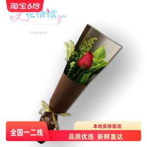 教师节1朵单支单只玫瑰花向日葵 鲜花速递 同城 北京活动节日包月