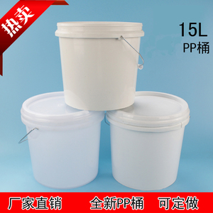 加厚15升食品级塑料桶密封带盖手提化工储水包装油漆农药机油桶