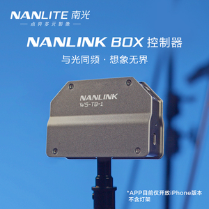 南冠二代无线灯光控制器CN-W2南光WiFi BOX控制盒手机APP调光2.4G