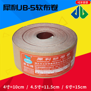 JB-5砂布卷砂带卷手撕砂带犀利砂布卷湖北玉立砂带手撕砂布砂纸