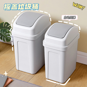 卫生间垃圾桶家用客厅厕所窄缝摇盖垃圾筒大容量宿舍床边带盖纸篓