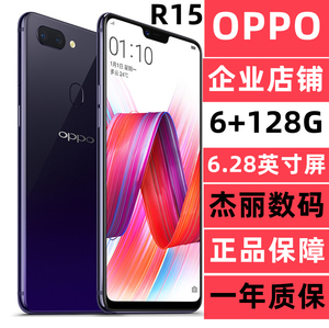 二手手机OPPO R15全网通安卓智能备用双卡学生旧全面屏咸鱼工作室