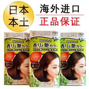 日本原装进口花王染发剂遮白发自然黑茶棕色纯植物不伤发质焗油膏