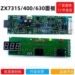 焊机控制板IGB逆变焊机ZX7 315 400控制面板青岛焊机线路板雷LS神