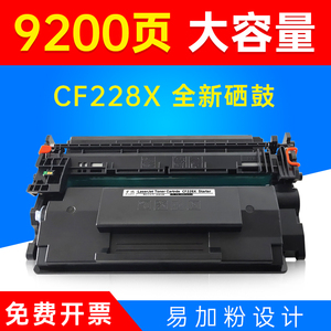 适用惠普HP228X硒鼓M403D M403N M427DW FDN CF228X大容量28A墨盒