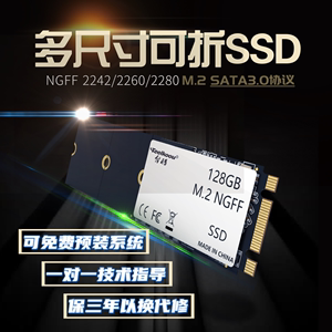 台酷M.2固态硬盘NGFF128GB M2 2242SSD笔记本256G台式机512G2280