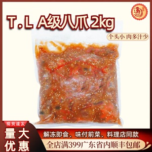 T.L【A级味付芝麻八爪鱼】2kg即食小吃芝麻小章鱼江门顺福