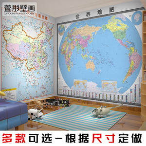 世界中国地图墙纸壁纸客厅儿童房书房前台墙面装饰办公室自粘贴画