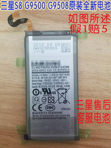 适用于三星S8原装电池S9 S10 S7+ Note8 S8+ Note9原装大容量电池