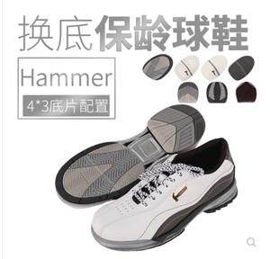 佳信保龄球用品 hammer 锤子 新品上市 专业保龄球男鞋 可换底
