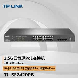 TP-LINK SE2420PB 2.5G云管理16口POE网管交换机端口汇聚498W供电