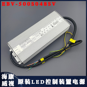 海康威视LED控制装置电源EBV-500S048SV-KW01海康鹰眼电源48V