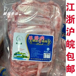 羊排肉 冷冻去骨羊肉 烧烤羊肉串 剔骨羔羊肋排带羊腩一包5斤*8包