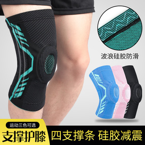 运动篮球护膝四弹簧硅胶装备膝盖关节半月板夏季男女跑步护具专业