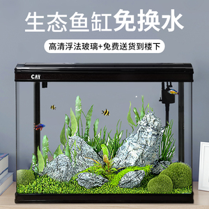 佳美客厅家用桌面中型长方形玻璃金鱼缸大型懒人免换水鱼缸水族箱